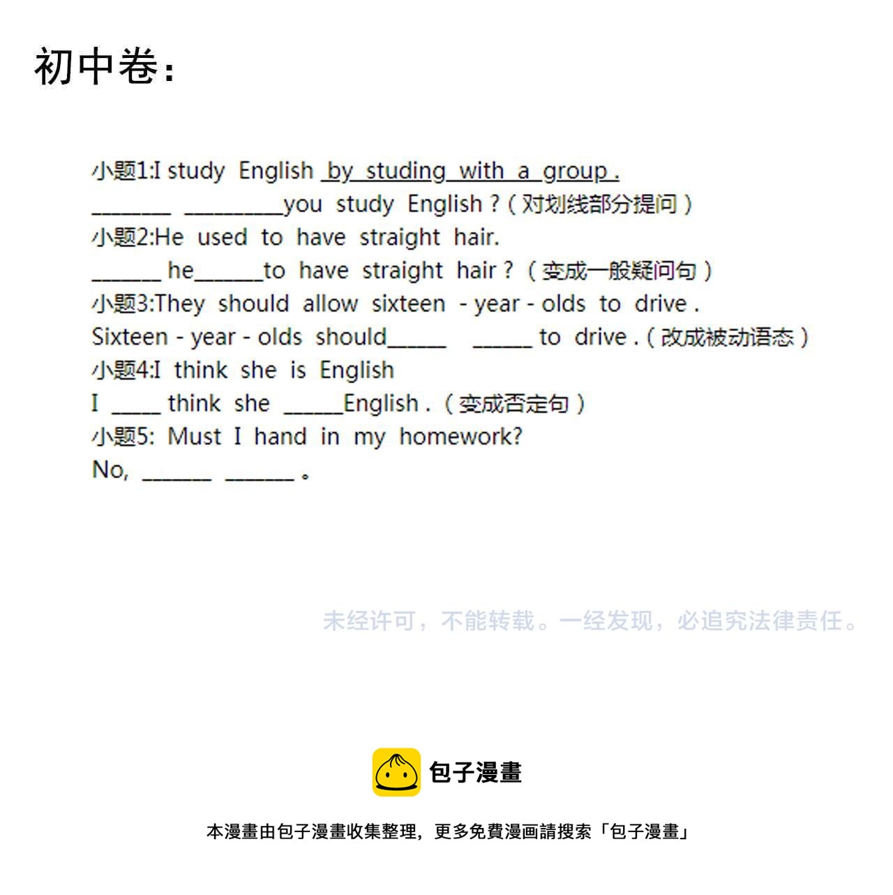 第156话 吴斌的世界92
