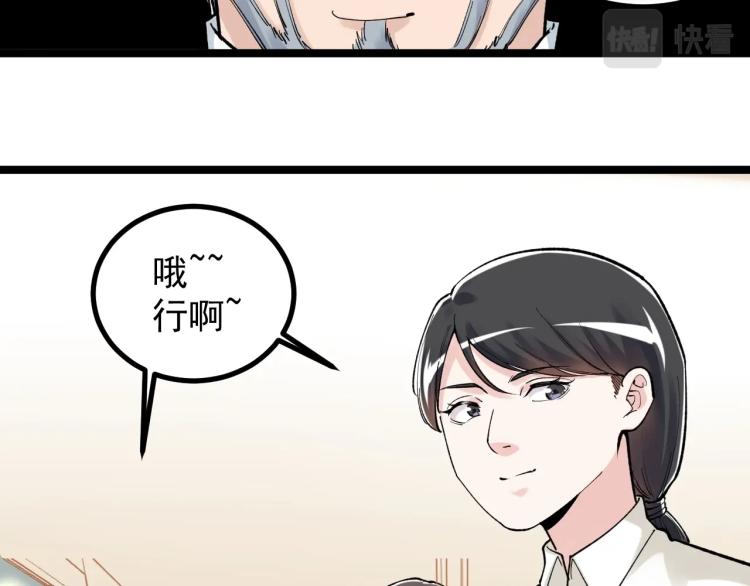 第91话 食堂再见小萝莉72