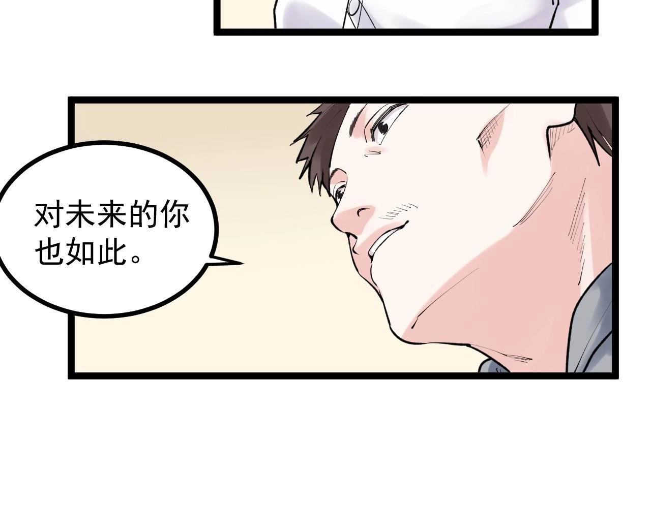 第109话 通往未来的桥梁28