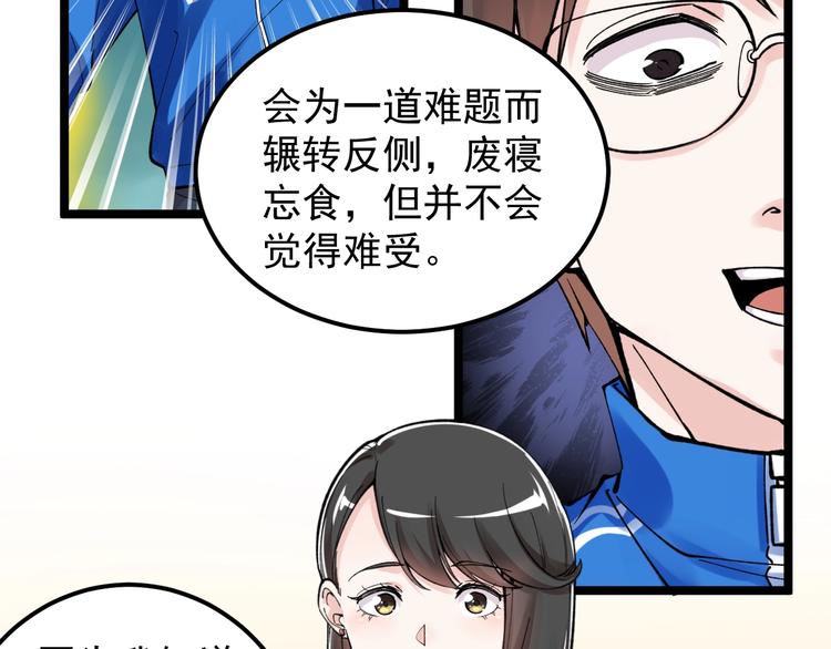 第68话 优雅，永不过时52