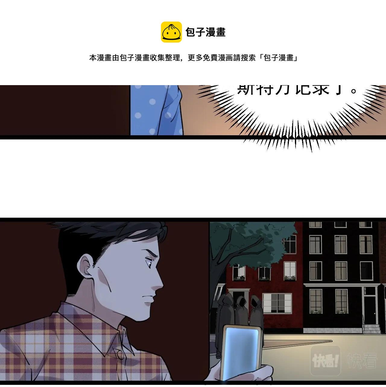 第102话 作弊者！35