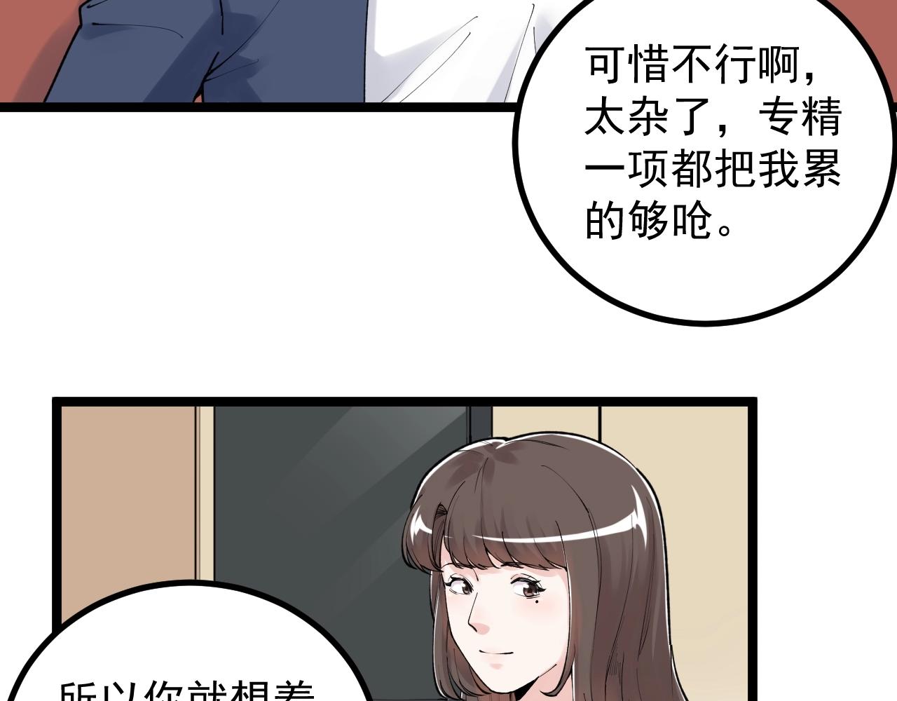 第113话 一切皆有可能13