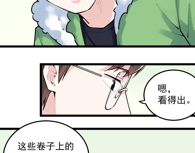 第83话 剃发明志35