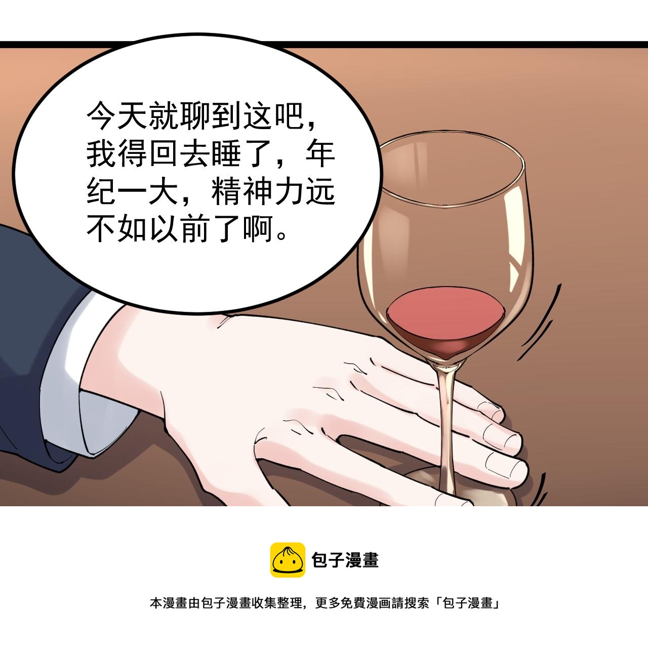 第170话 冠军庆功会10