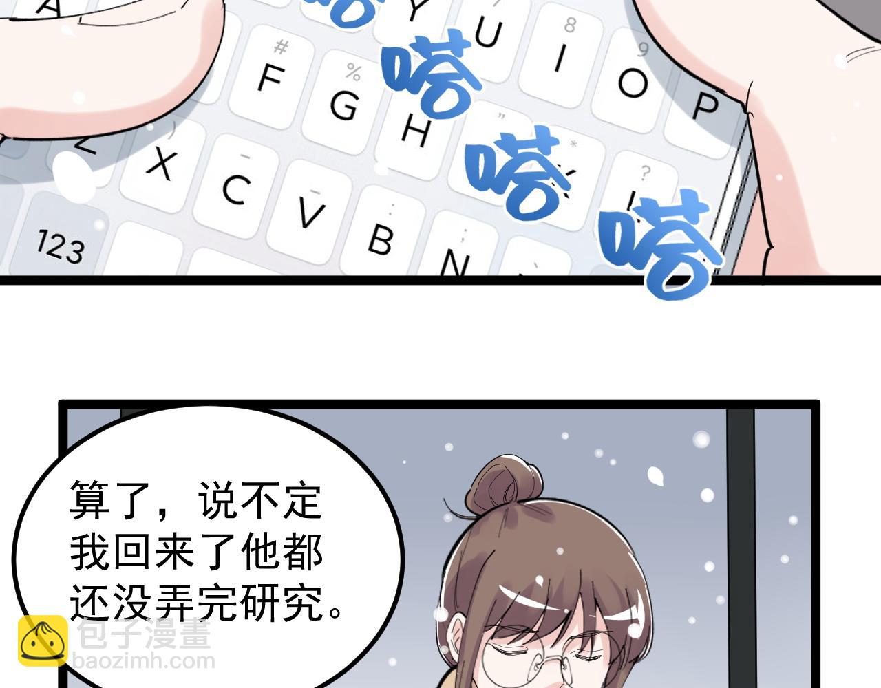 第194话诺贝尔奖55