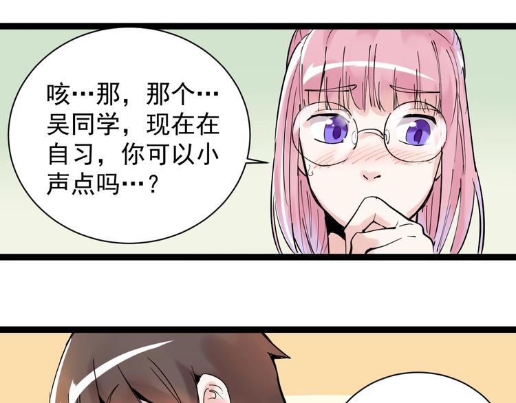第1话 我爱学习，学习使我快乐93
