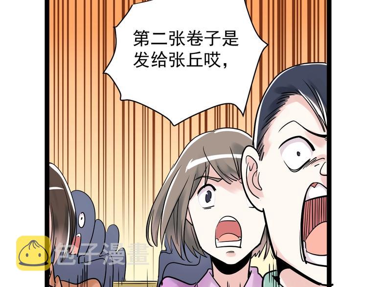 第8话 吴斌，拿卷子。40
