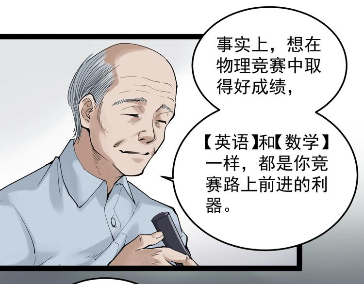 第13话 没有硝烟的战争！45