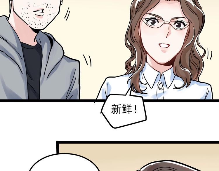 第44话 一袋米扛几楼！84