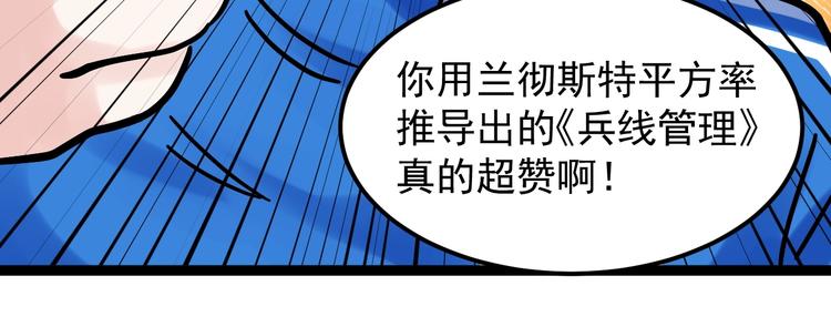 第48话 游戏学习法！130