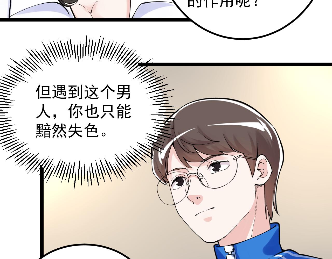第155话 科学的浪漫11