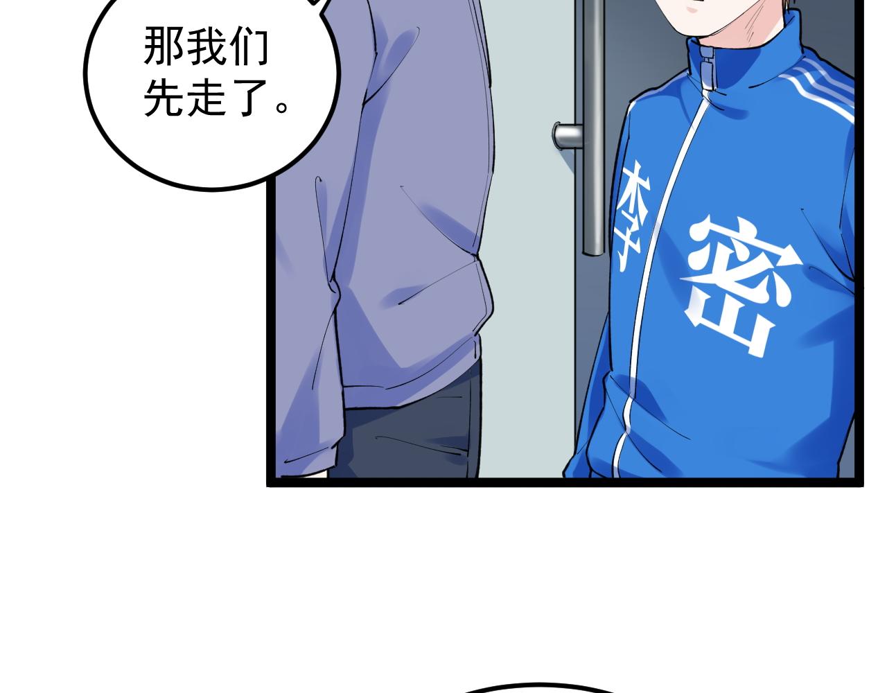 第139话 你想作弊？54