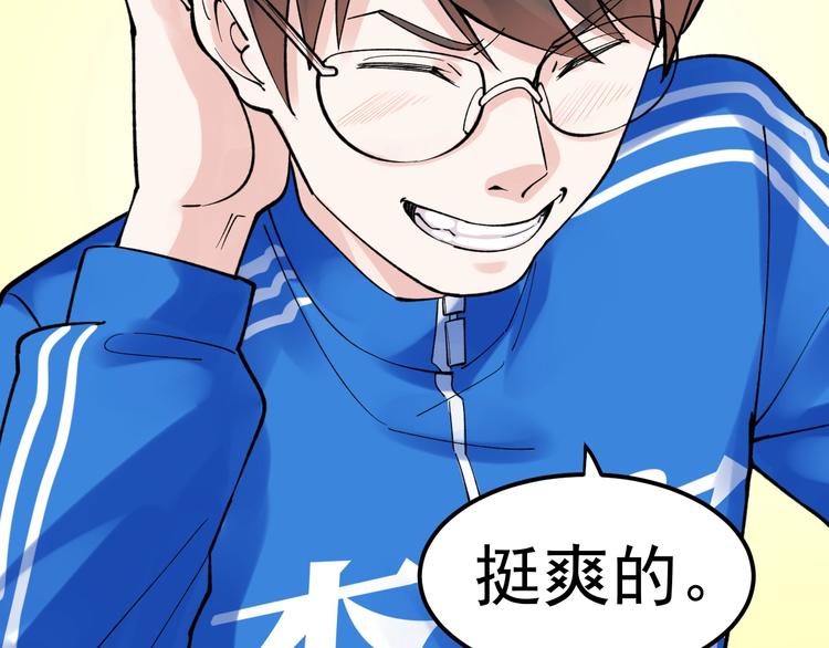 第62话 学霸的快乐你想象不到88