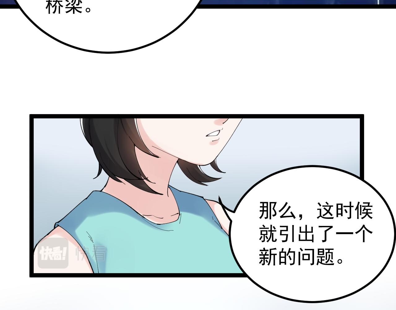 第191话实验室的震撼43
