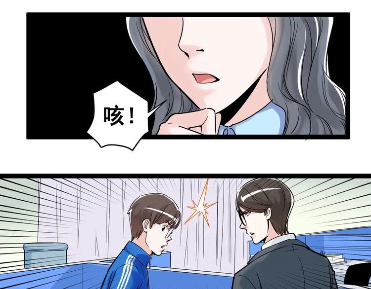 第10话 奇怪的知识增加了！55