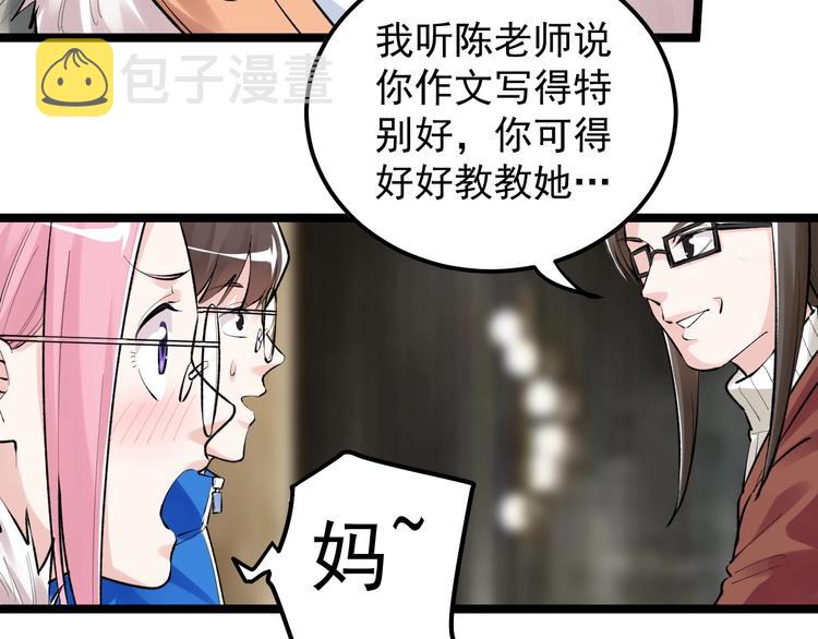 第79话 我们可以一起学习53