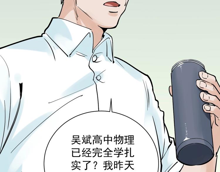第6话 老师也有攀比心！8