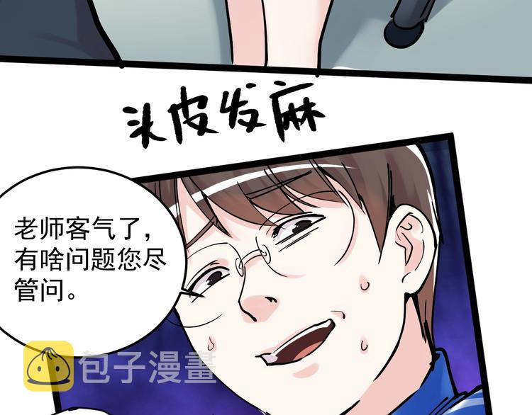 第15话 不耻下问的老师77