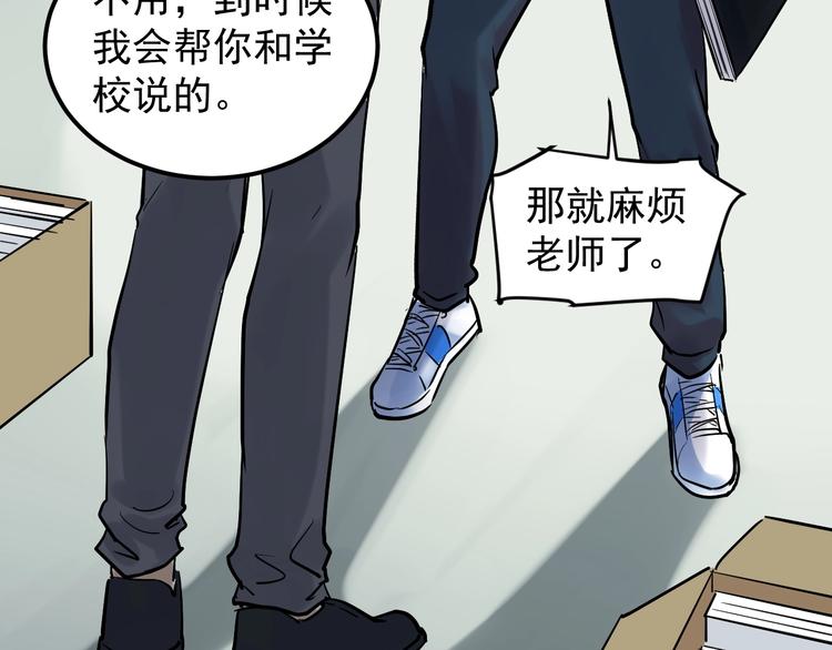 第31话 全村的希望吴超越83