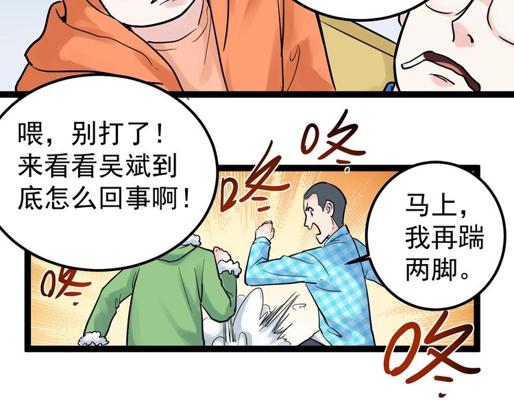 第27话 您奆，您奆43