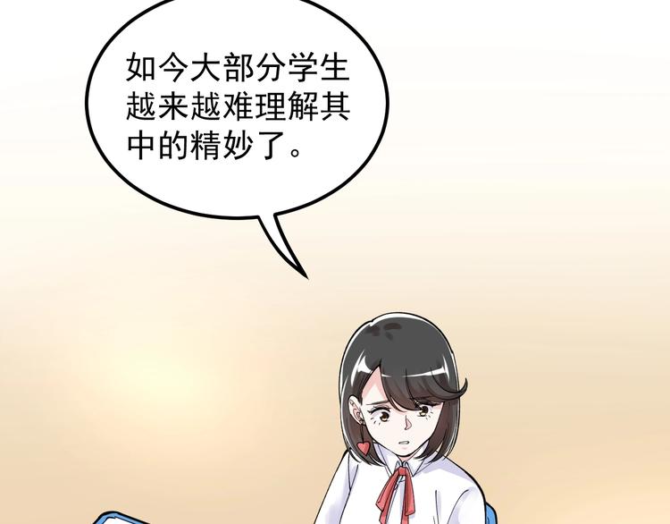 第68话 优雅，永不过时68