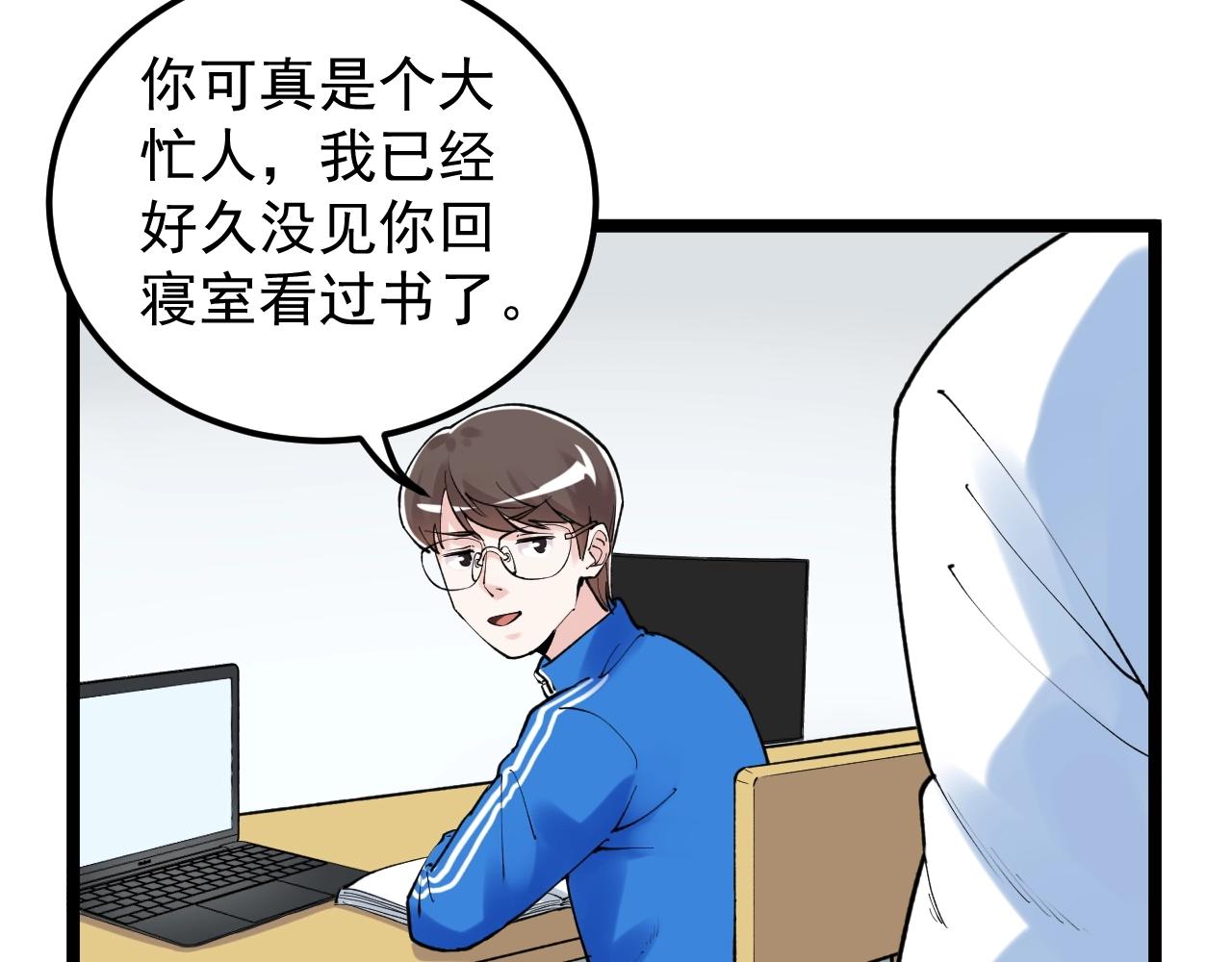 第127话 少年院的要求85