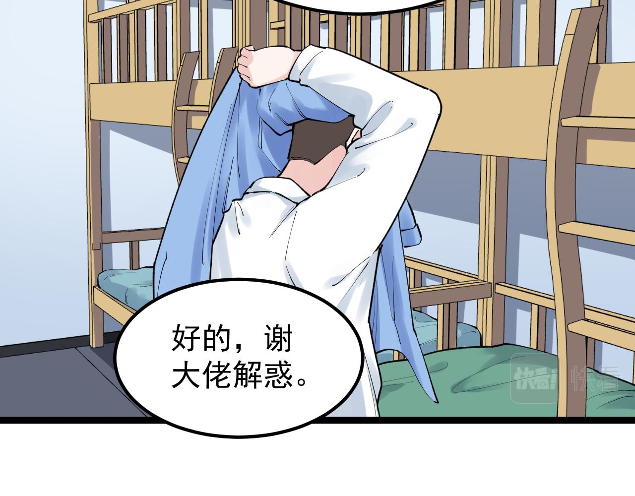 第140话 软件达人33