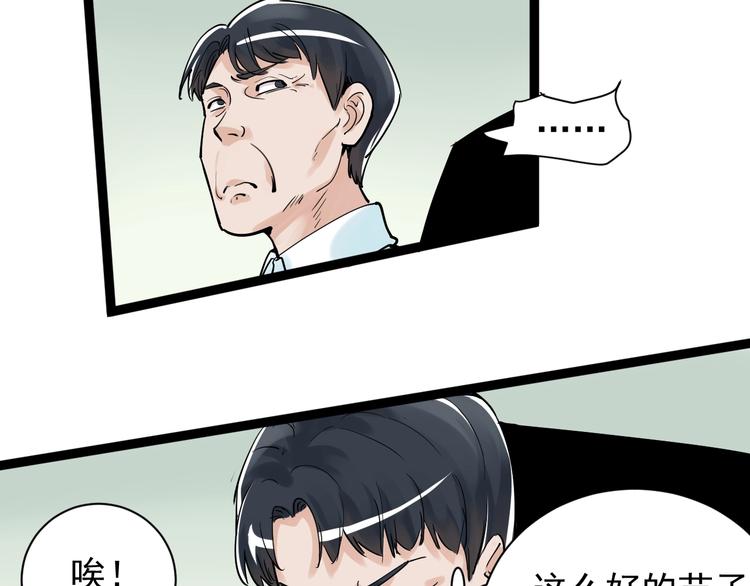 第6话 老师也有攀比心！43