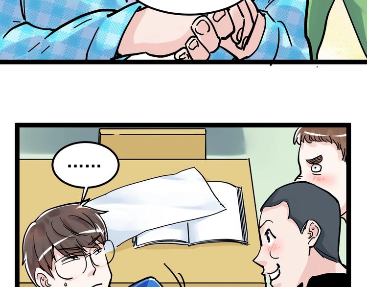 第49话 三班雄起7