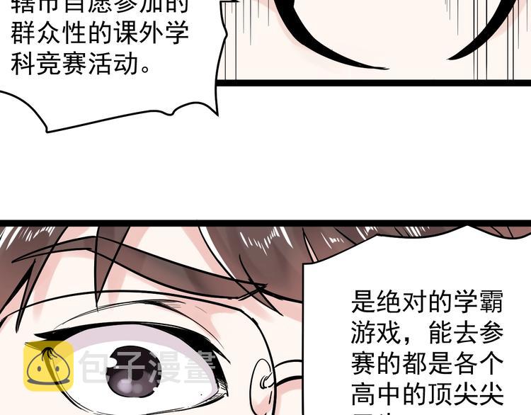 第9话 最怕老师突然的关心149
