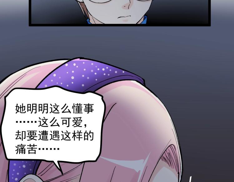 第87话 表白？62