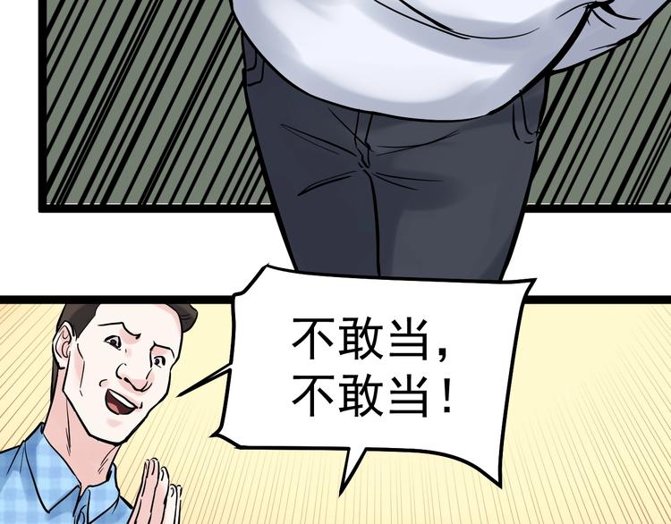 第27话 您奆，您奆163