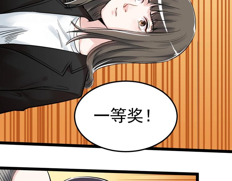 第25话 学霸仔之只手遮天96