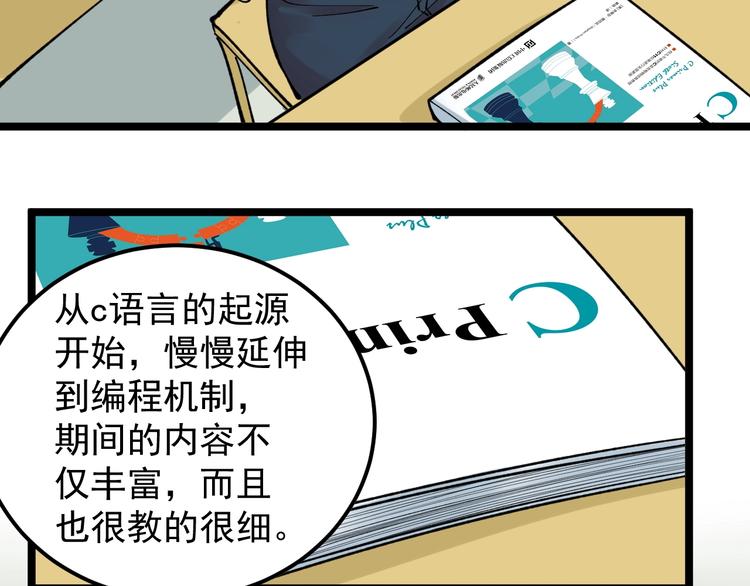 第64话 温暖的三班76