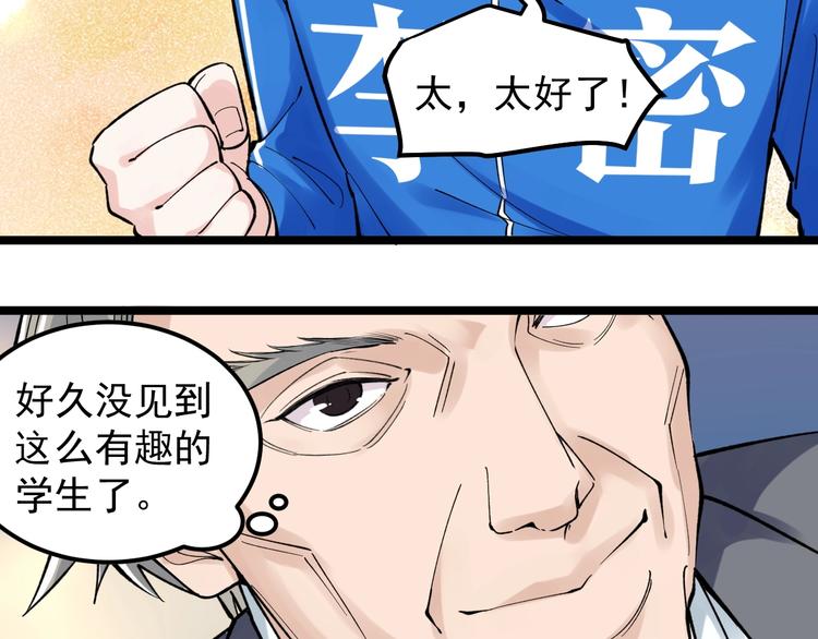 第61话 冠军发言！31