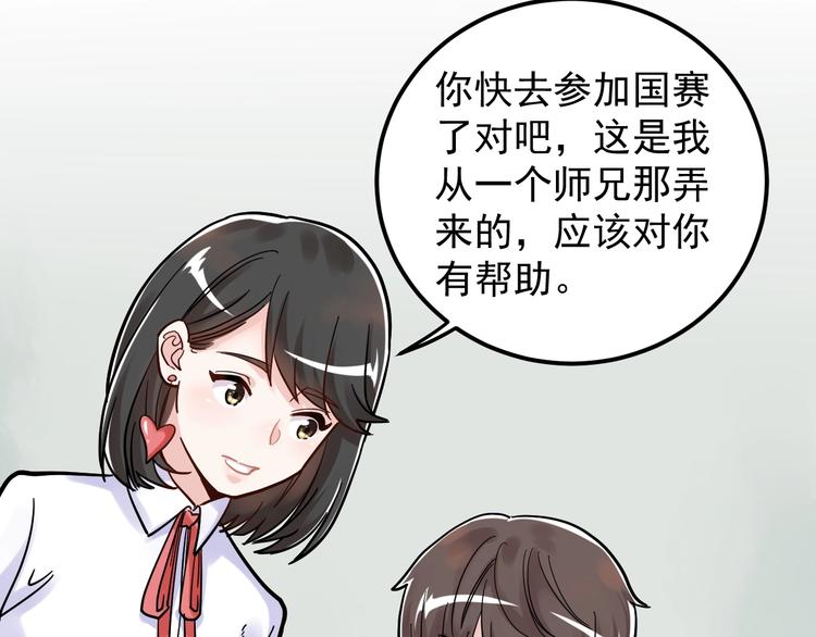 第48话 游戏学习法！35