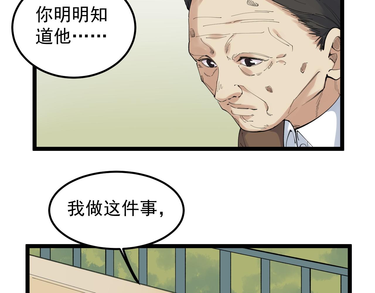 第189话宇宙大爆炸12