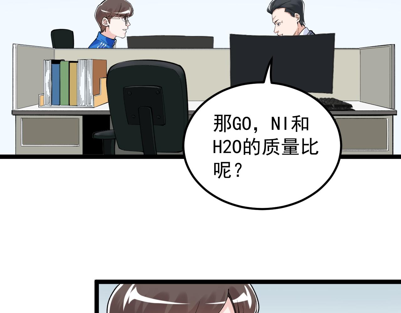 第160话 林教授的教诲14