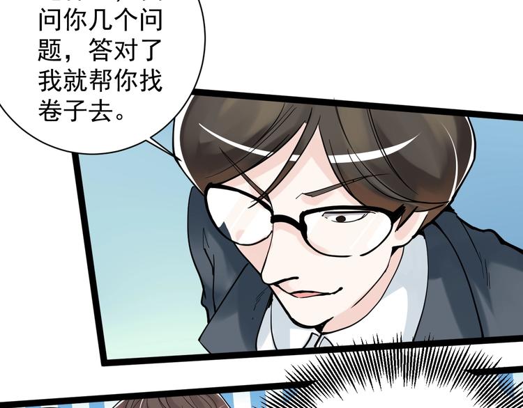 第5话 物理是学霸的宿敌！26
