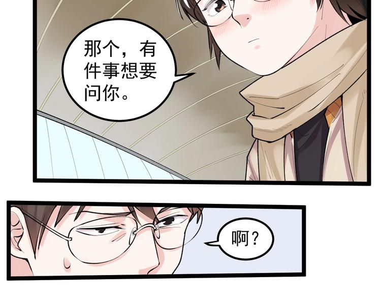 第75话 江湖再见！48