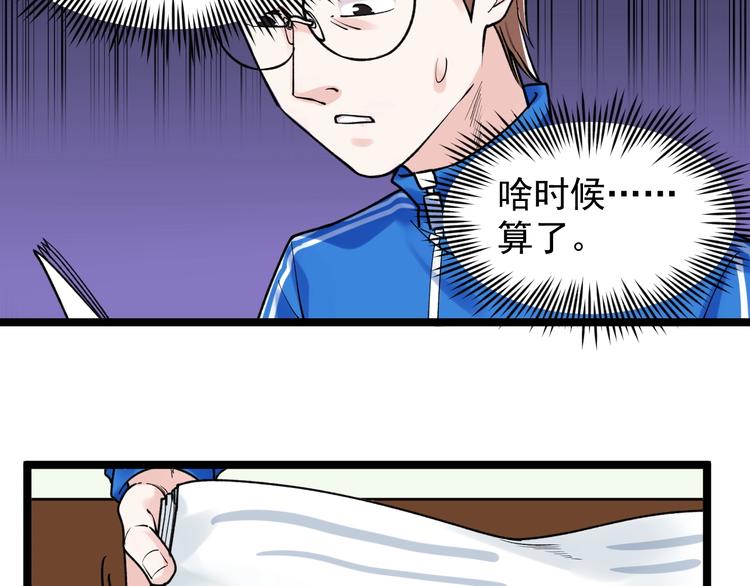 第84话 上报纸了！16