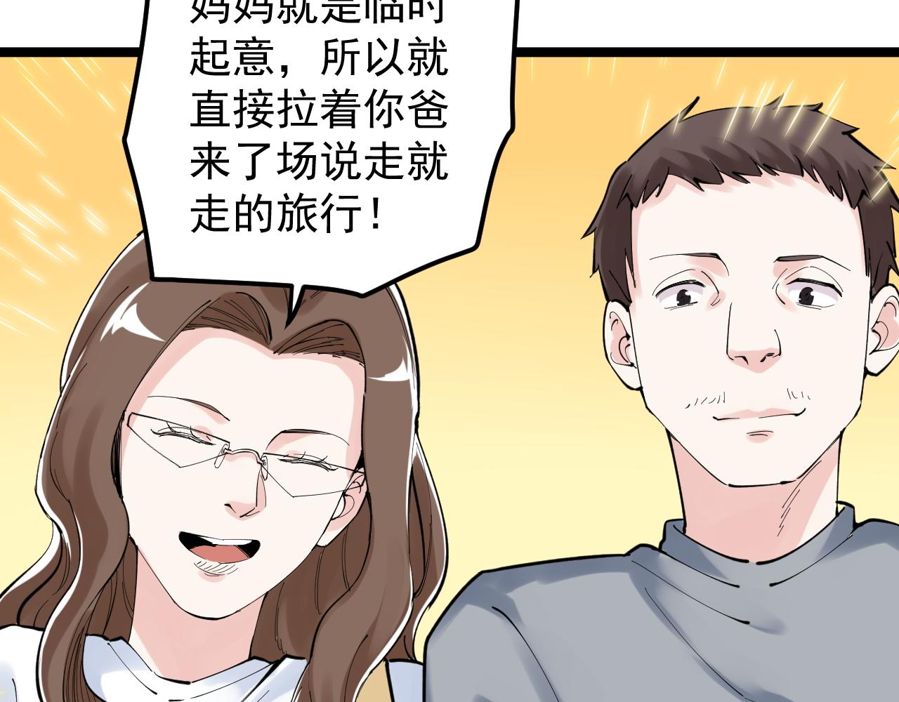 第150话 青春的甜蜜28