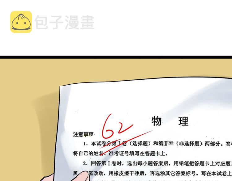 第8话 吴斌，拿卷子。79