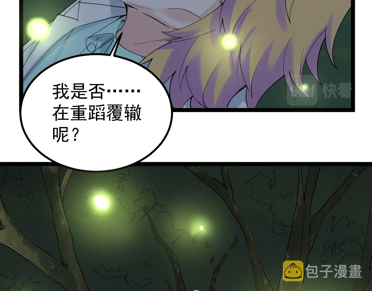第213话 选择的路73