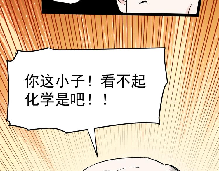 第17话 蔡毕组合，天下第一！120