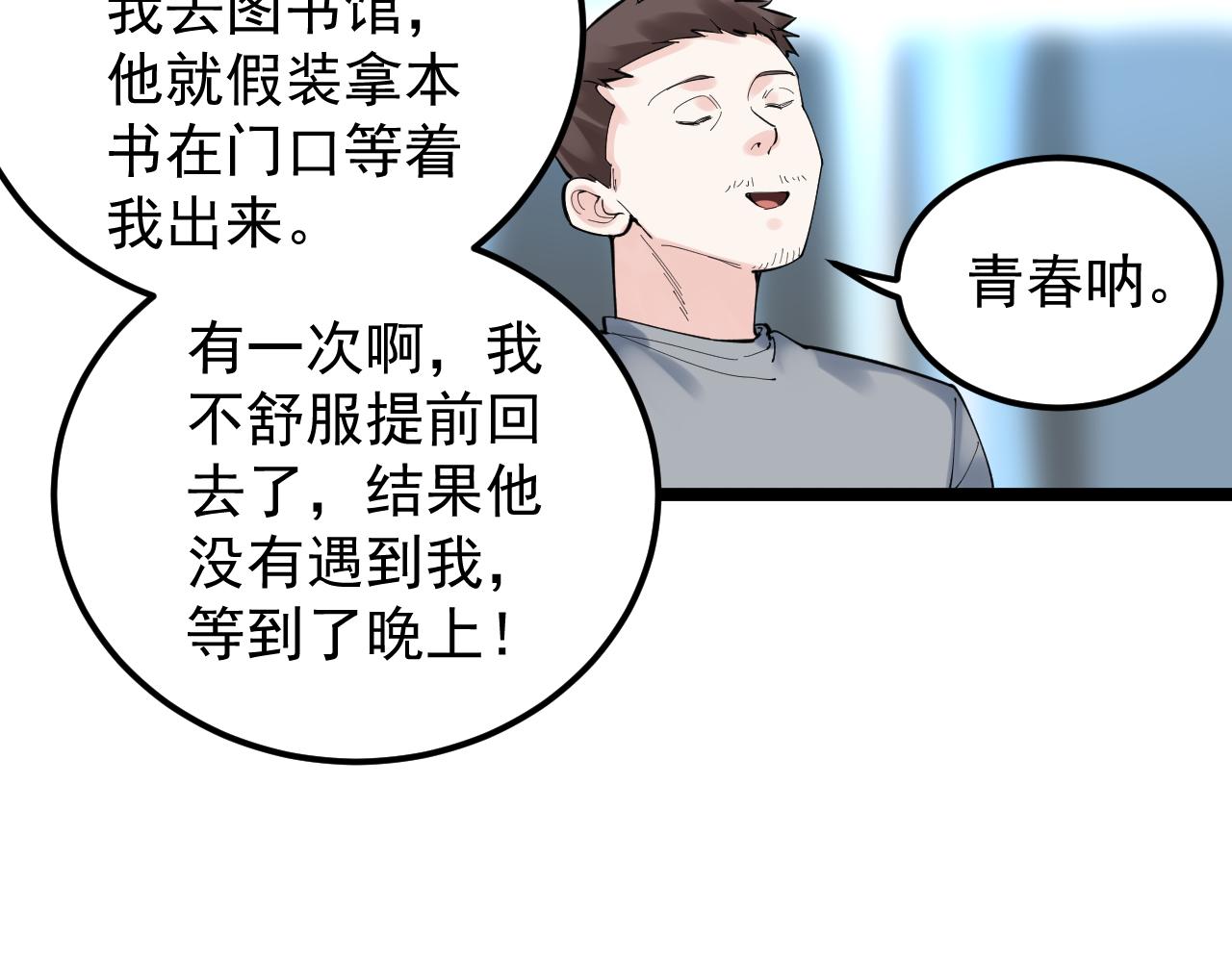 第150话 青春的甜蜜48