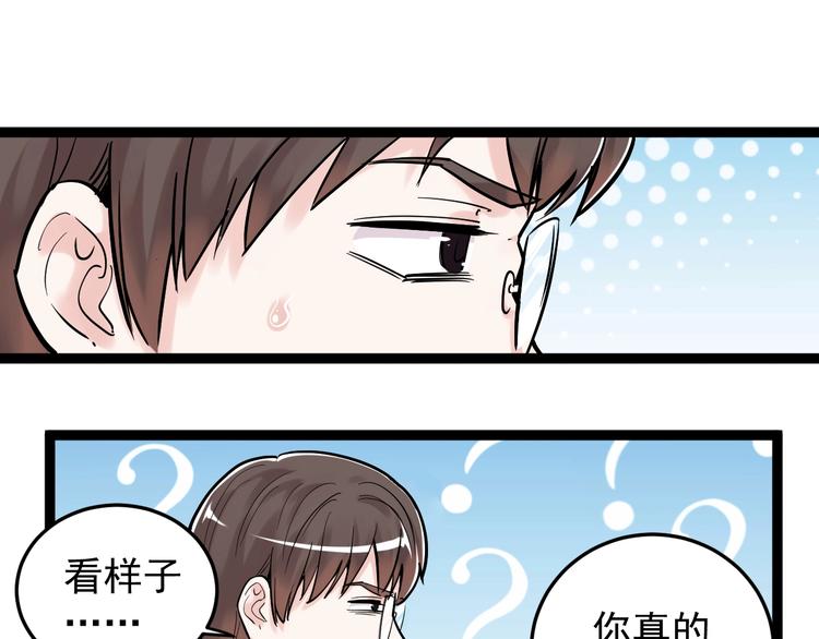 第26话 每个人都有不擅长的事92