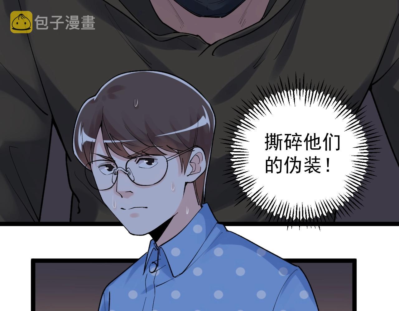 第102话 作弊者！80