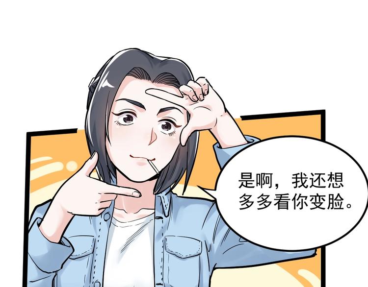 第25话 学霸仔之只手遮天56