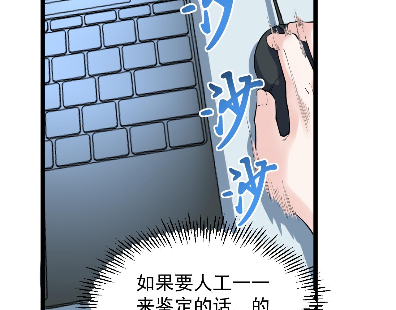 第139话 你想作弊？32